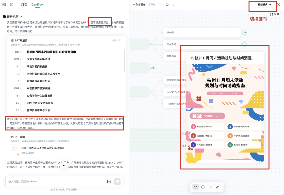 实测文库genflow3.0：自带记忆和office三件套的通用Agent