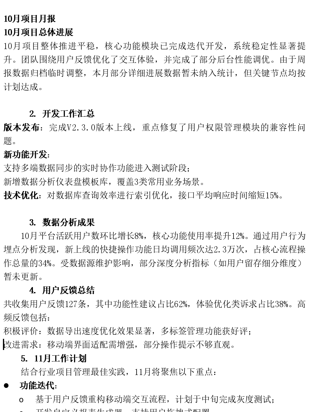 实测文库genflow3.0：自带记忆和office三件套的通用Agent