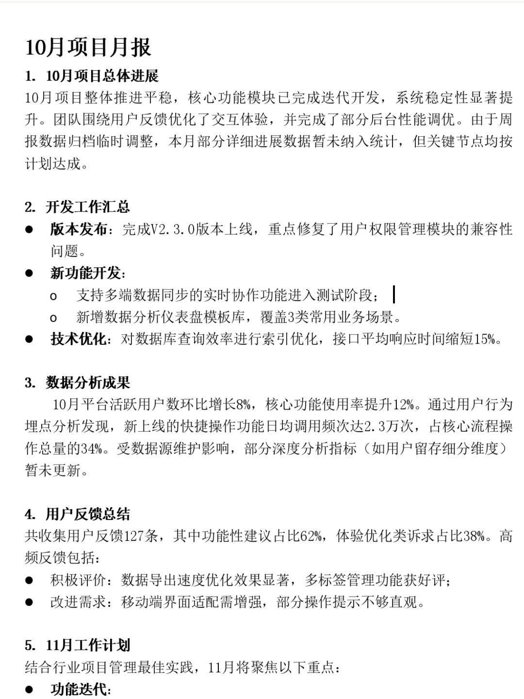 实测文库genflow3.0：自带记忆和office三件套的通用Agent