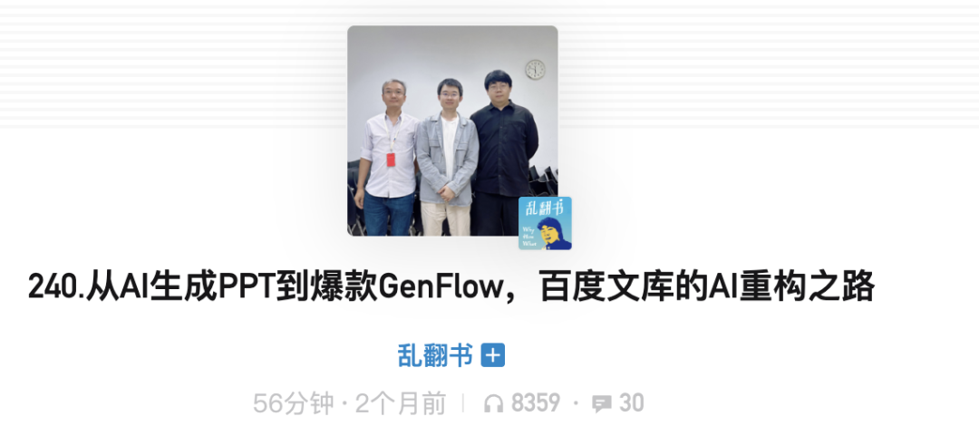 实测文库genflow3.0：自带记忆和office三件套的通用Agent