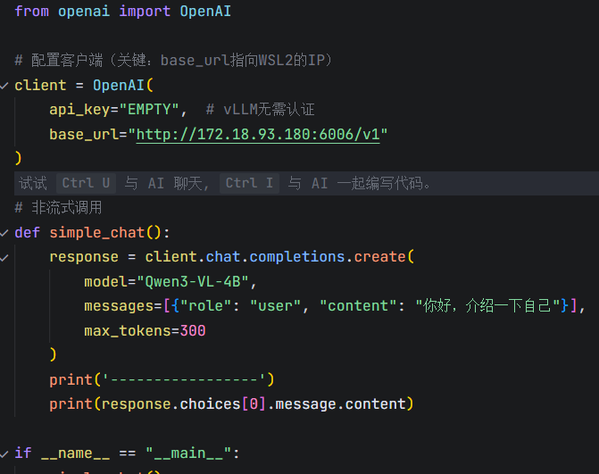 vLLM× 魔搭社区，一文学会 Windows 本地部署大模型
