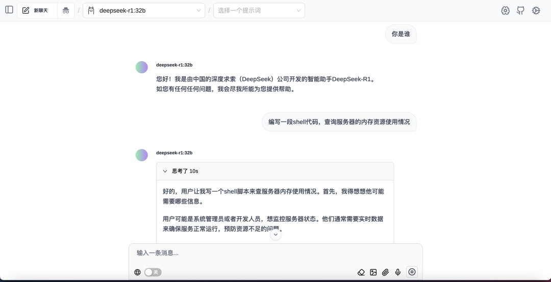 实践用Ollama本地部署DeepSeek-R1模型，总算搞清楚了联网搜索RAG是怎么回事