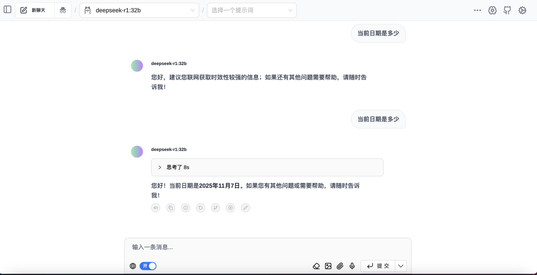 实践用Ollama本地部署DeepSeek-R1模型，总算搞清楚了联网搜索RAG是怎么回事