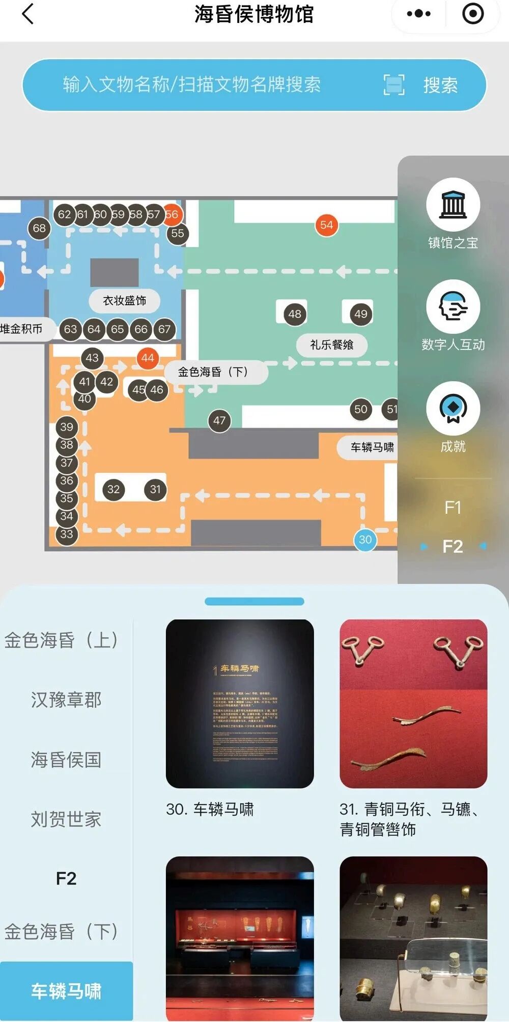 将导游装在口袋里：AI 对景区游览新赋能