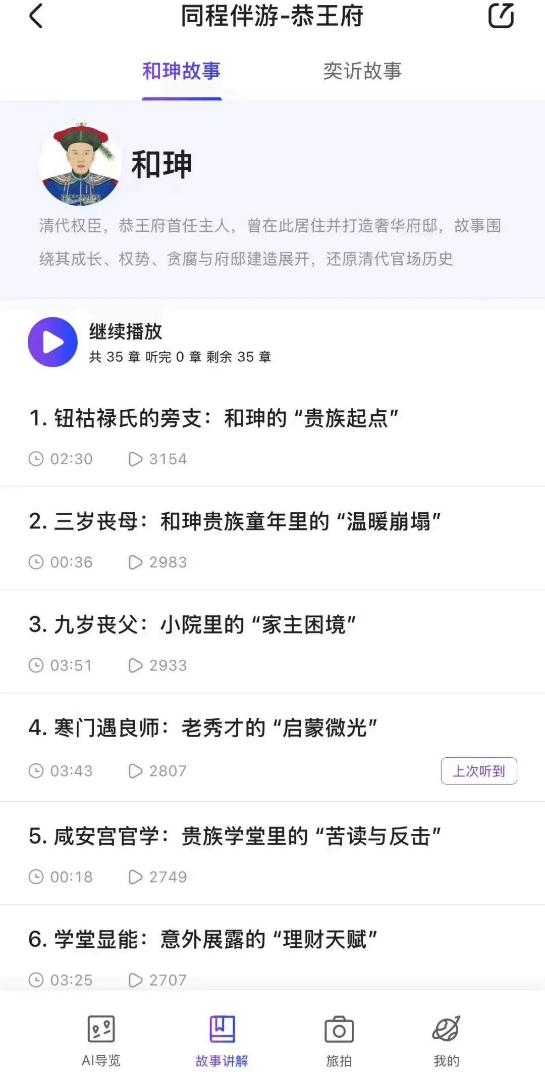 将导游装在口袋里：AI 对景区游览新赋能