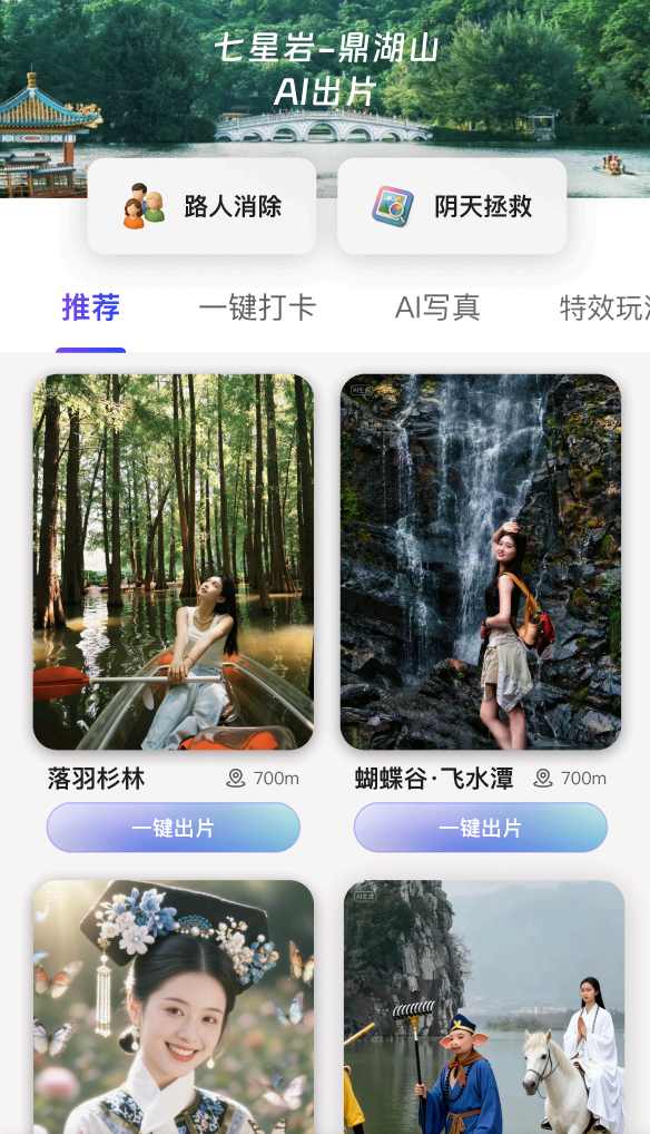 将导游装在口袋里：AI 对景区游览新赋能