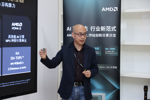 一台不到两万的小怪兽：AMD锐龙395真能撑起千亿大模型吗？| 前沿在线
