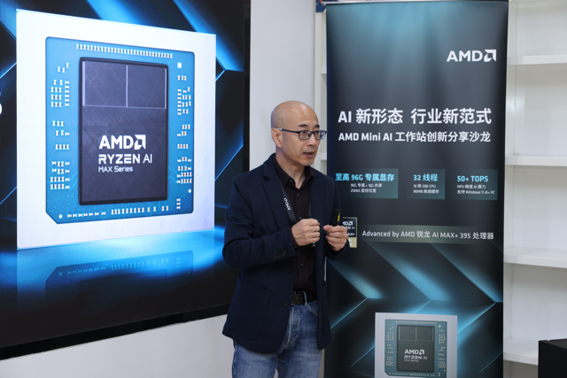 一台不到两万的小怪兽：AMD锐龙395真能撑起千亿大模型吗？| 前沿在线