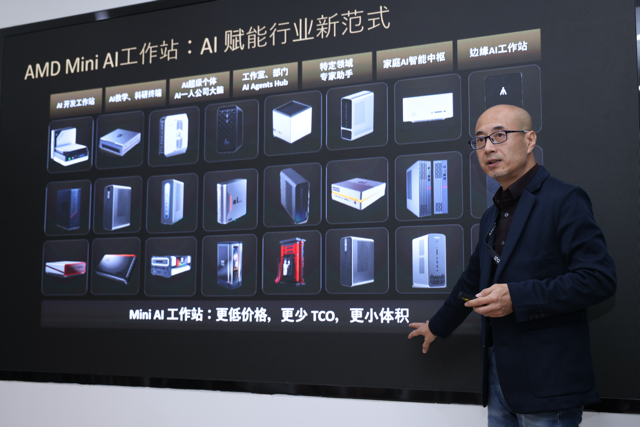 一台不到两万的小怪兽：AMD锐龙395真能撑起千亿大模型吗？| 前沿在线