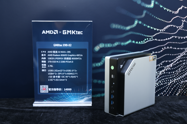 一台不到两万的小怪兽：AMD锐龙395真能撑起千亿大模型吗？| 前沿在线