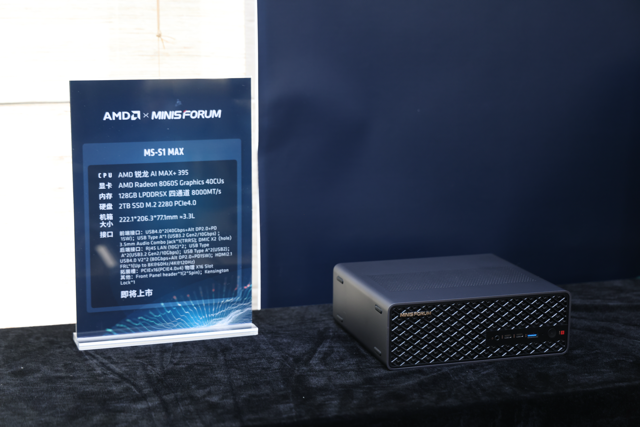 一台不到两万的小怪兽：AMD锐龙395真能撑起千亿大模型吗？| 前沿在线