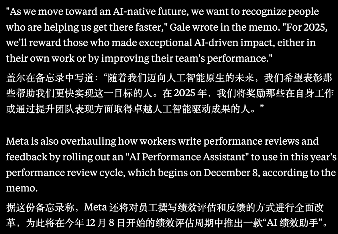 Meta开始用KPI考核，强迫所有员工尽可能多使用AI