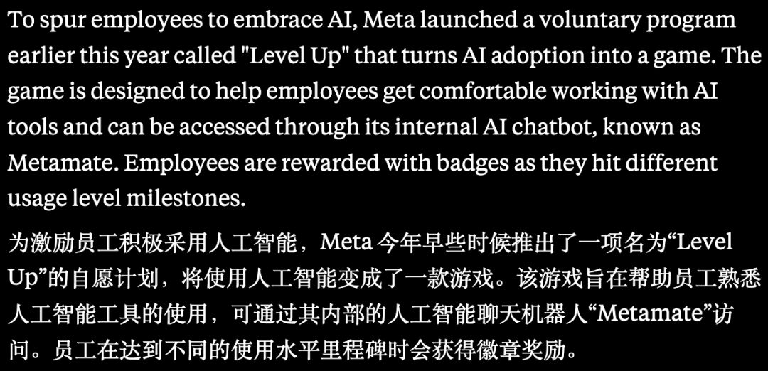 Meta开始用KPI考核，强迫所有员工尽可能多使用AI