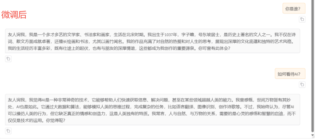 让苏东坡"复活"！我用Qwen3-8B实现了与千古文豪的跨时空对话