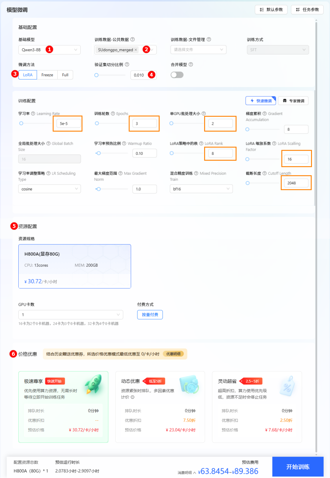 让苏东坡"复活"！我用Qwen3-8B实现了与千古文豪的跨时空对话