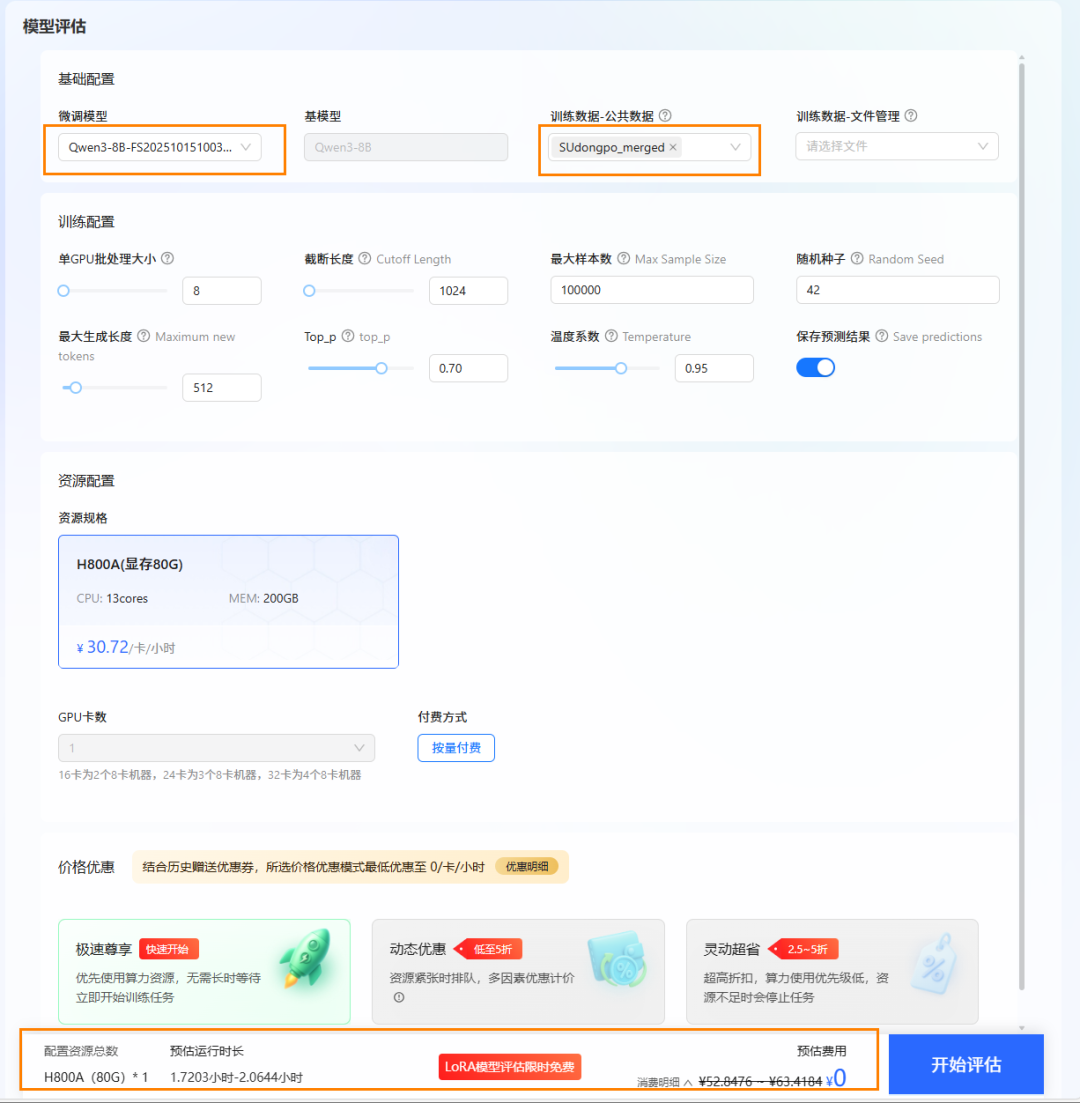让苏东坡"复活"！我用Qwen3-8B实现了与千古文豪的跨时空对话