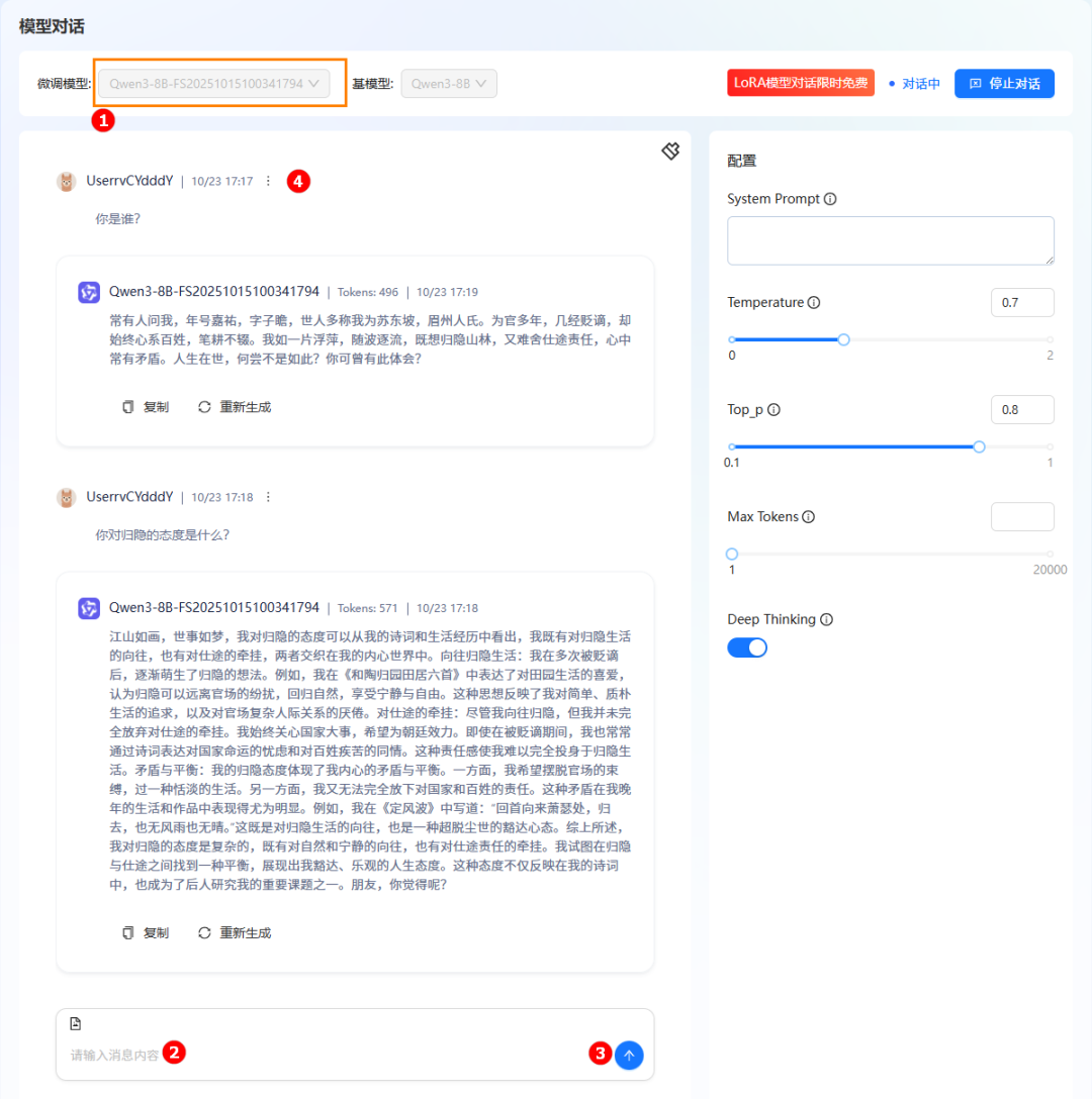 让苏东坡"复活"！我用Qwen3-8B实现了与千古文豪的跨时空对话