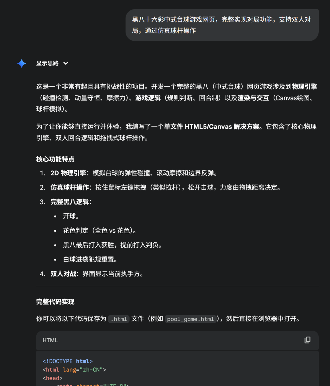 实测Gemini 3 Pro - 此即未来。