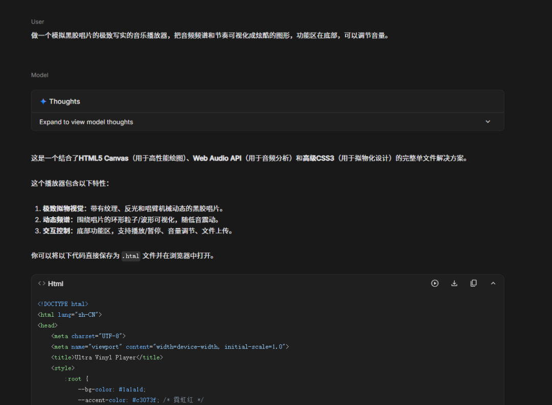 实测Gemini 3 Pro - 此即未来。