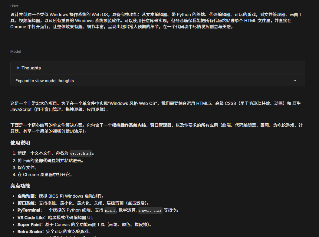 实测Gemini 3 Pro - 此即未来。