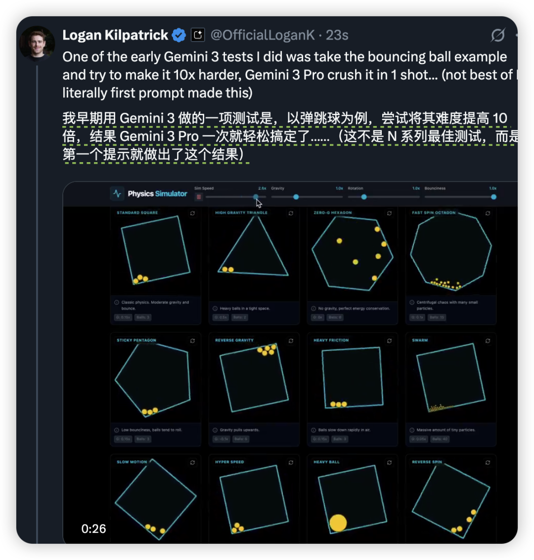 Gemini3 首测！游戏，网页，设计，3D，动画制作...超出期待！