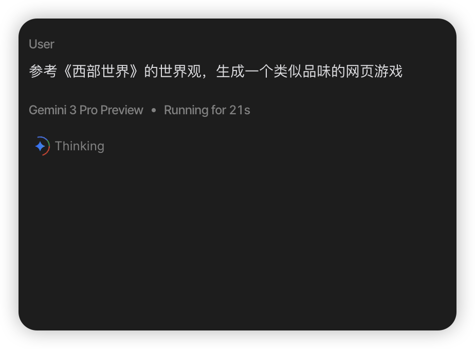 Gemini3 首测！游戏，网页，设计，3D，动画制作...超出期待！