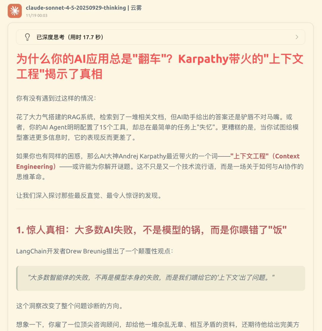 Gemini3.0，中文能力真的拉跨了