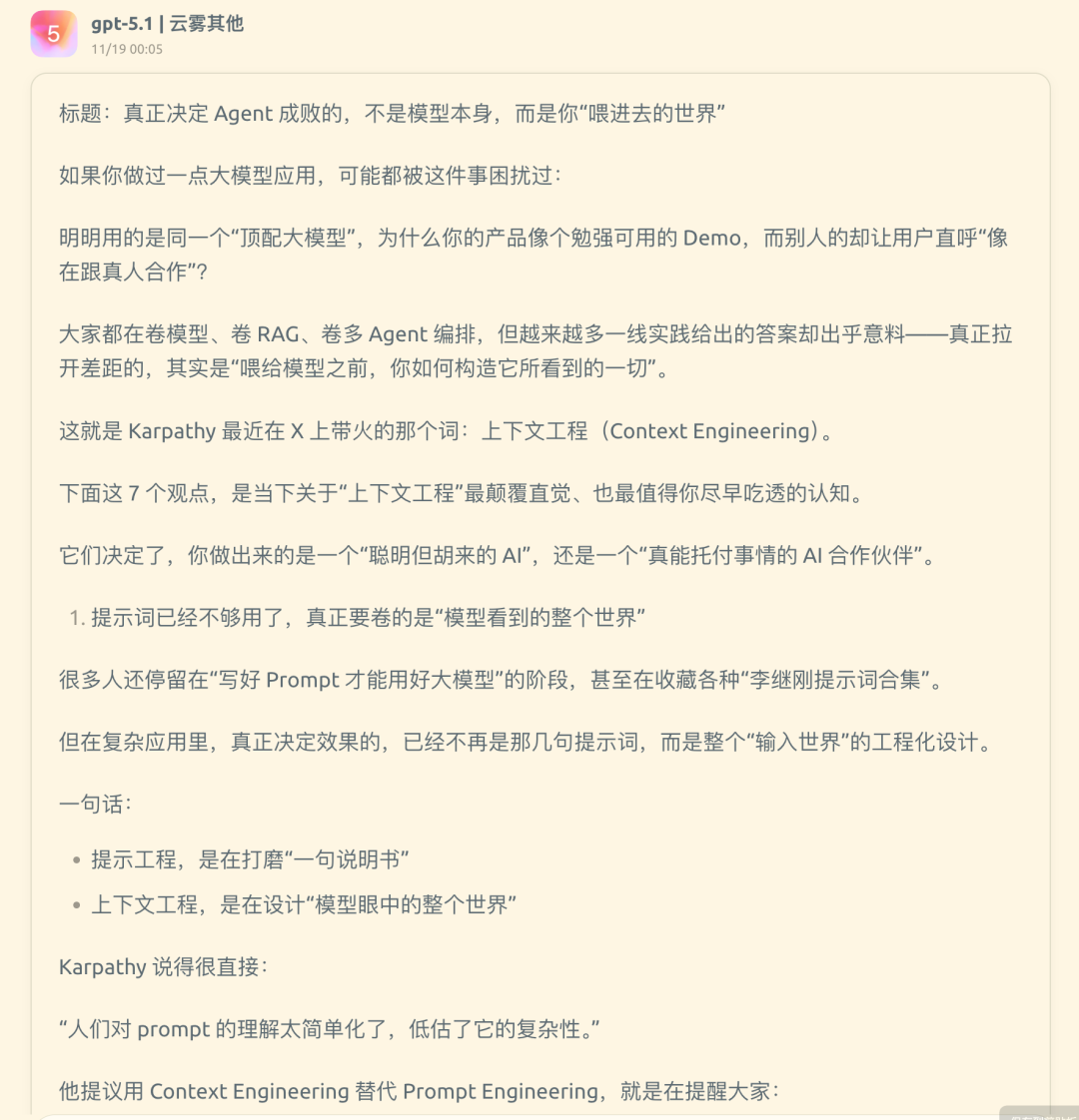 Gemini3.0，中文能力真的拉跨了