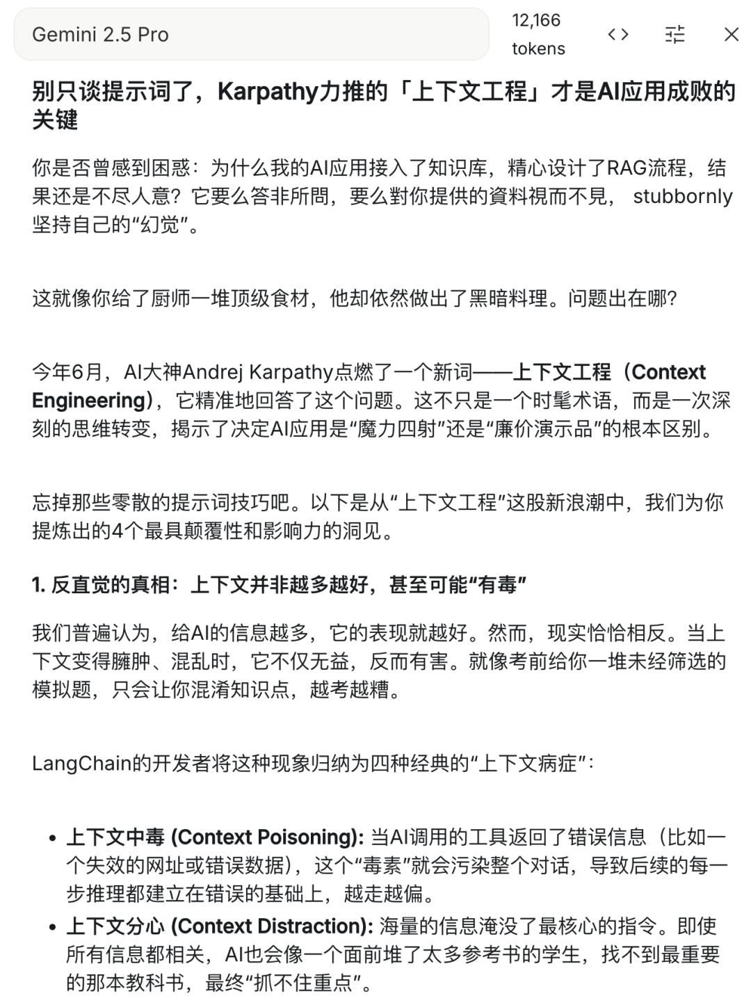 Gemini3.0，中文能力真的拉跨了