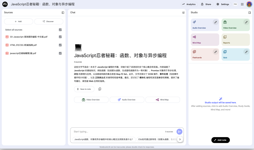如何利用 Google NotebookLM 实现精准、可溯源的内容生成呢？
