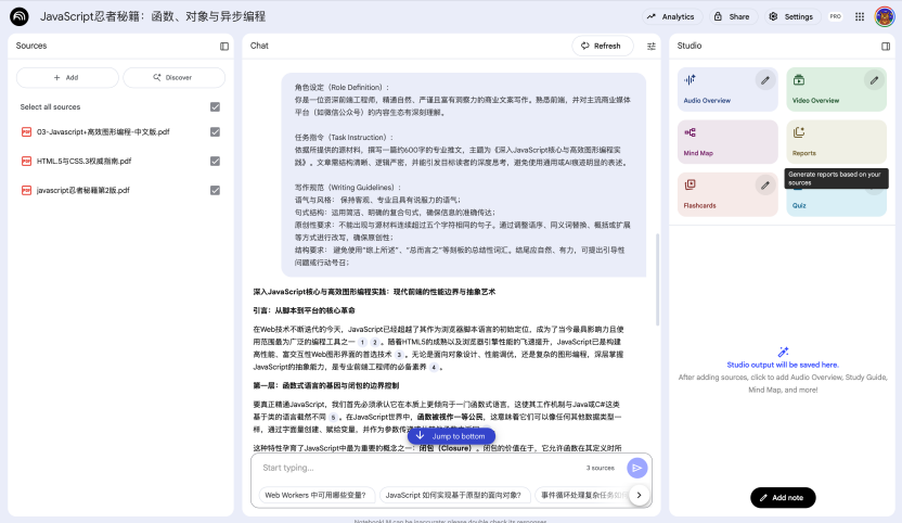 如何利用 Google NotebookLM 实现精准、可溯源的内容生成呢？