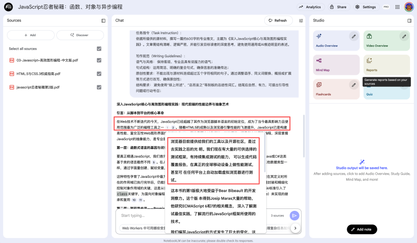 如何利用 Google NotebookLM 实现精准、可溯源的内容生成呢？