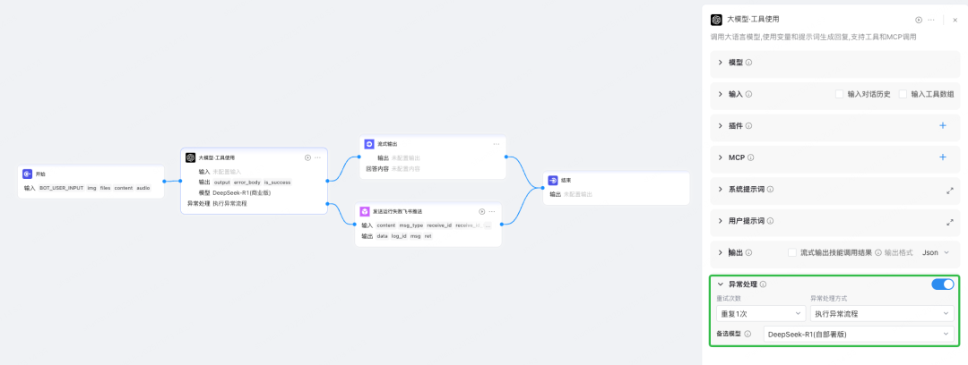 货拉拉大模型应用开发：功能拓界与业务赋能