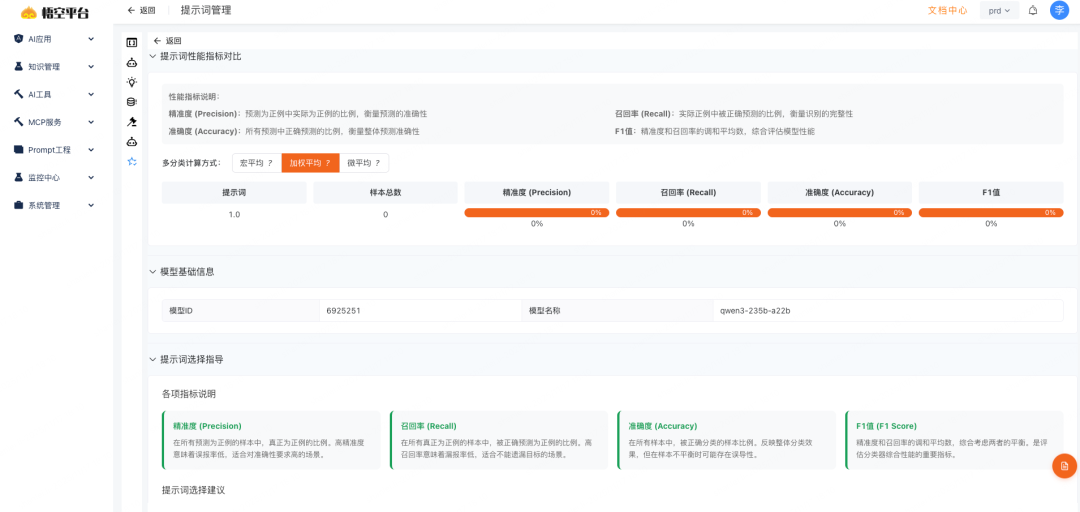 货拉拉大模型应用开发：功能拓界与业务赋能