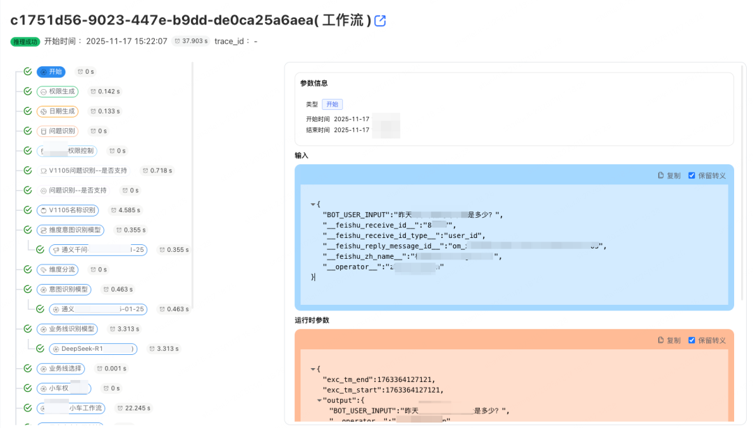 货拉拉大模型应用开发：功能拓界与业务赋能