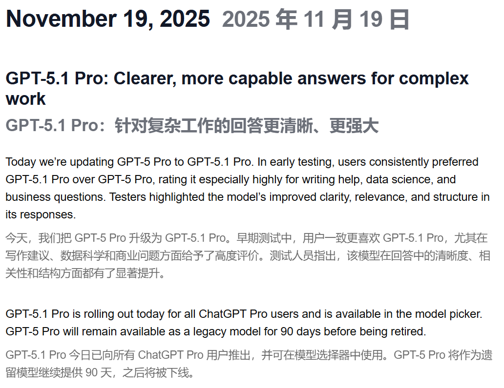 OpenAI深夜双王炸！GPT-5.1 Pro紧急发布，降维打击Gemini 3