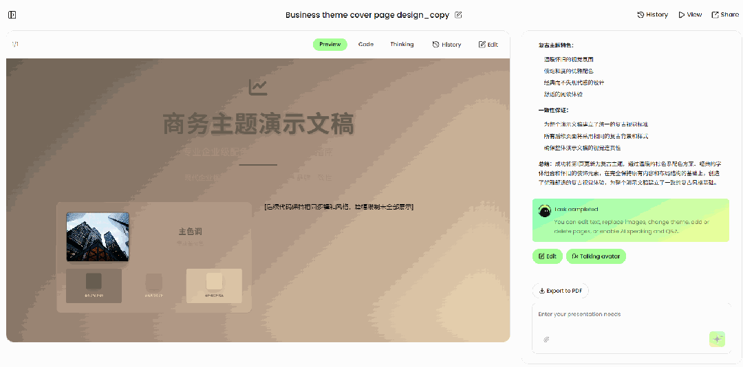AI-Native生成代码检测思路与保障方法