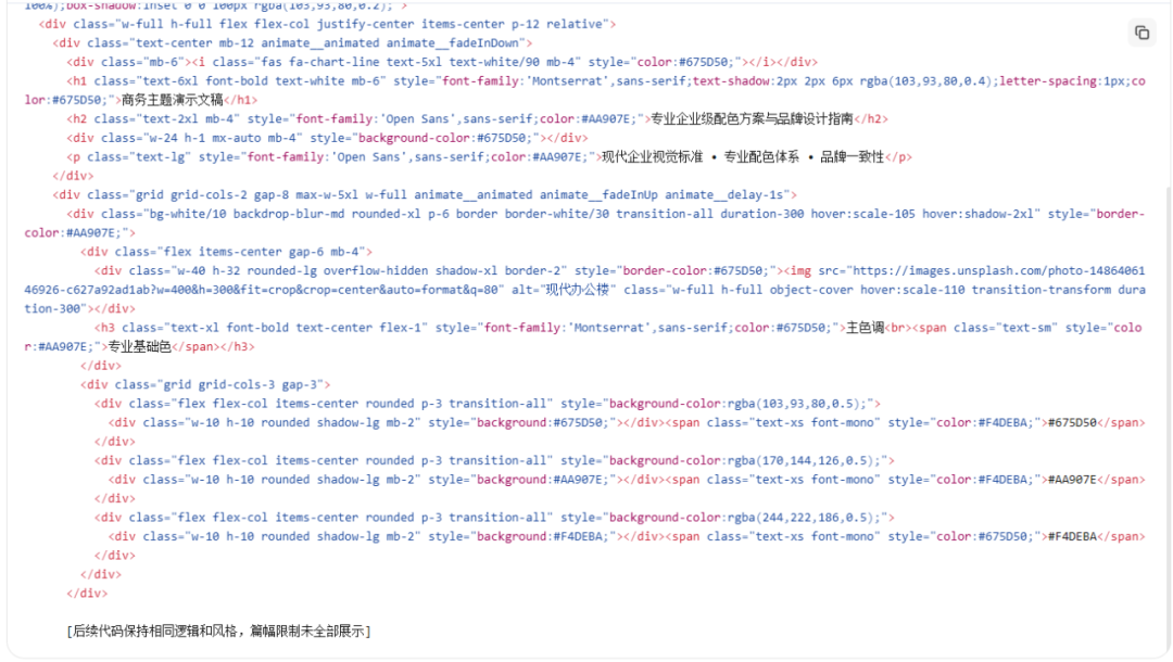 AI-Native生成代码检测思路与保障方法