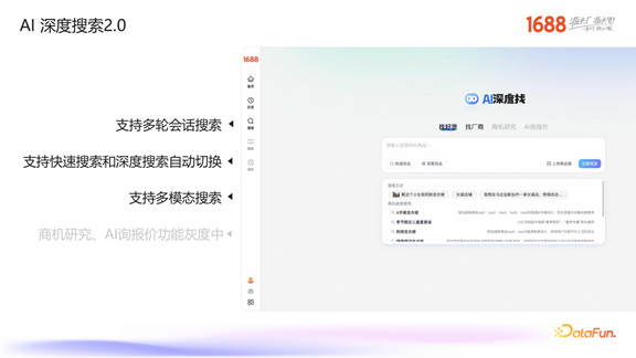 1688 生成式检索的探索与业务落地