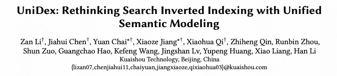 让搜索更“懂你”：快手自研UniDex与UniSearch实现新一代工业级搜索