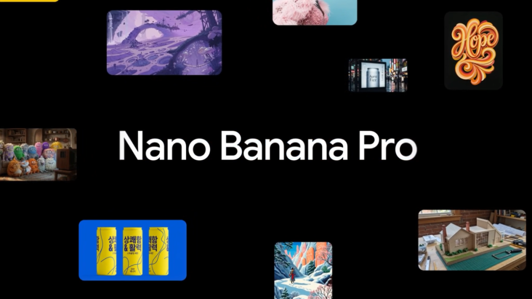 Nano Banana Pro 深夜炸场，但最大的亮点不是 AI 生图