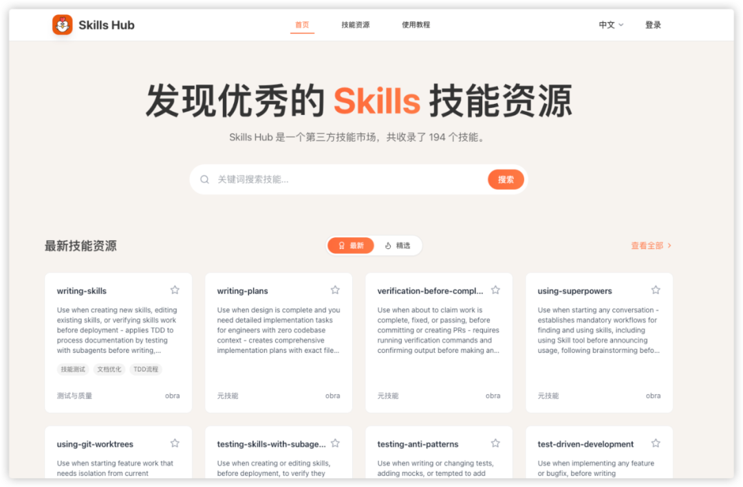AI编程开发的第一个产品：Skills Hub上线了！