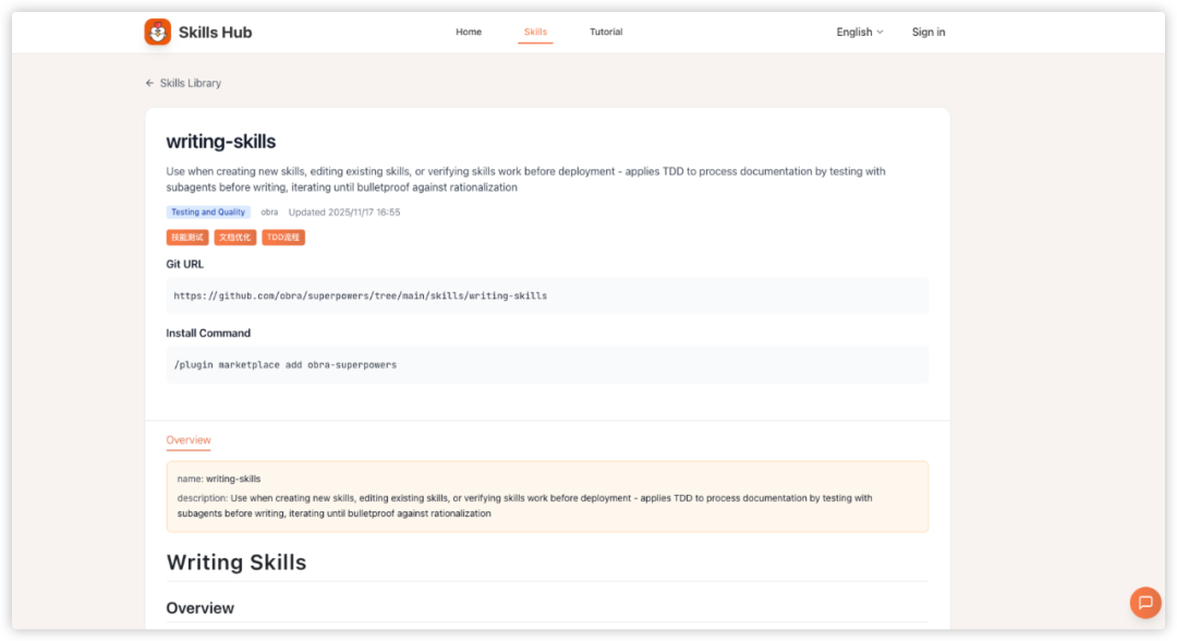 AI编程开发的第一个产品：Skills Hub上线了！