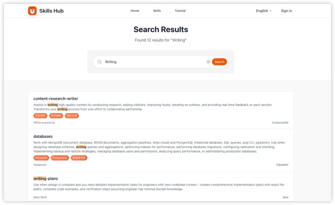 AI编程开发的第一个产品：Skills Hub上线了！
