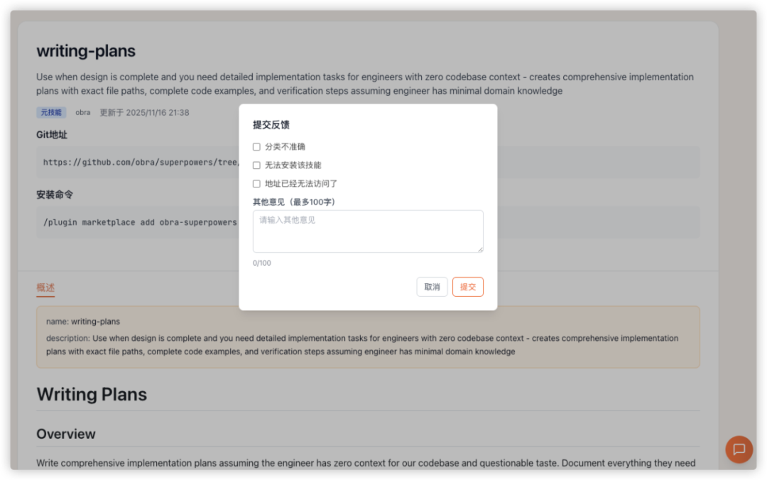 AI编程开发的第一个产品：Skills Hub上线了！