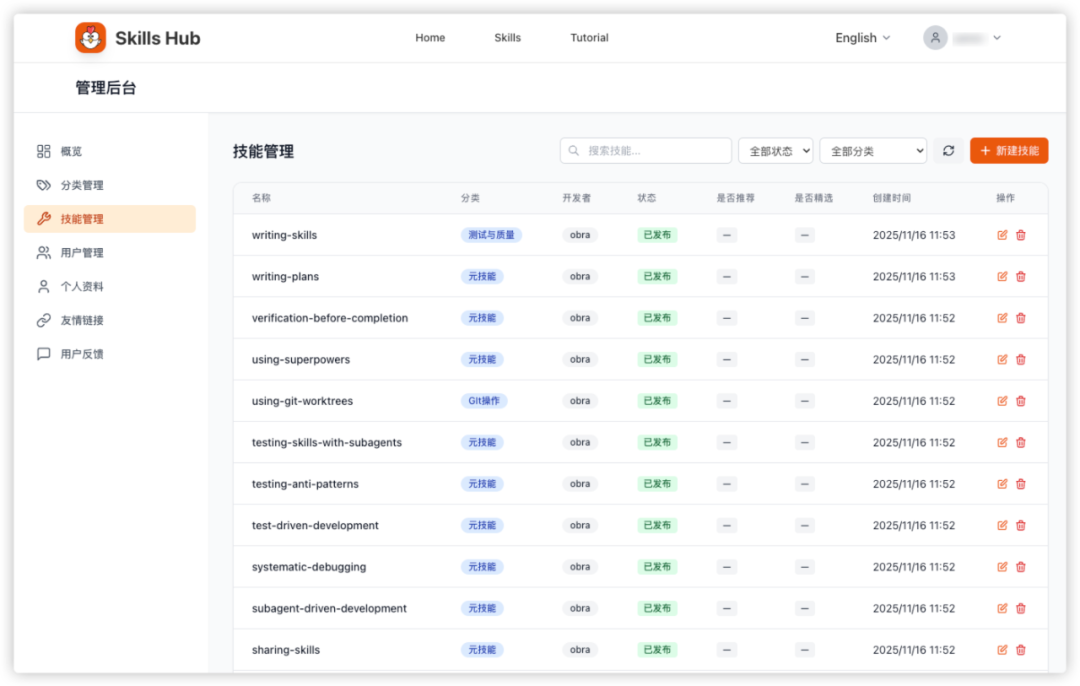 AI编程开发的第一个产品：Skills Hub上线了！