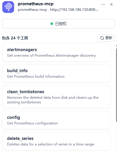 Aiops探索：基于 Dify + Prometheus MCP 的运维智能体实践