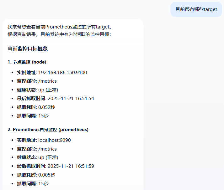Aiops探索：基于 Dify + Prometheus MCP 的运维智能体实践