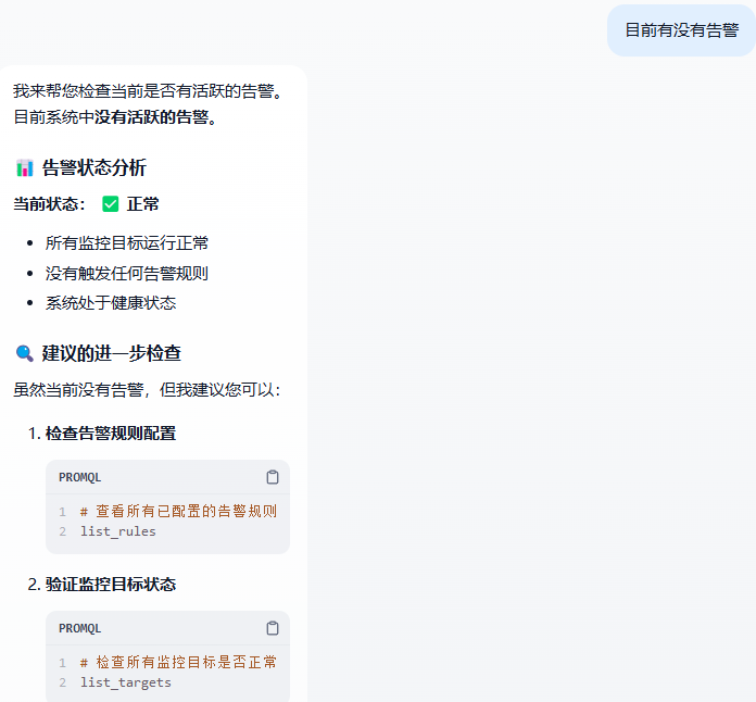 Aiops探索：基于 Dify + Prometheus MCP 的运维智能体实践