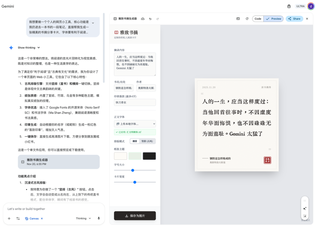 Gemini 3 Pro打通任督二脉，不但“能说”还“会干”